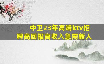 宜春夜总会招聘