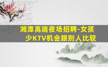 丽水夜场招聘