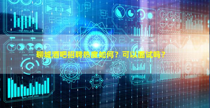 安康夜总会招聘