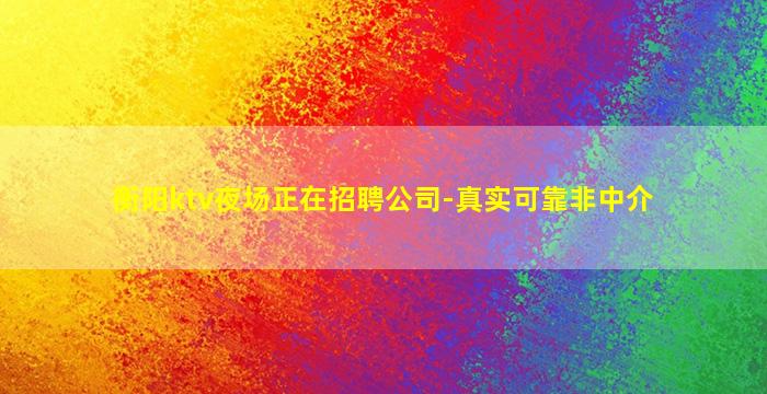 重庆夜总会招聘